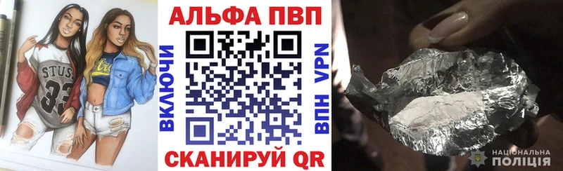 сколько стоит  Тотьма  Alpha-PVP СК 