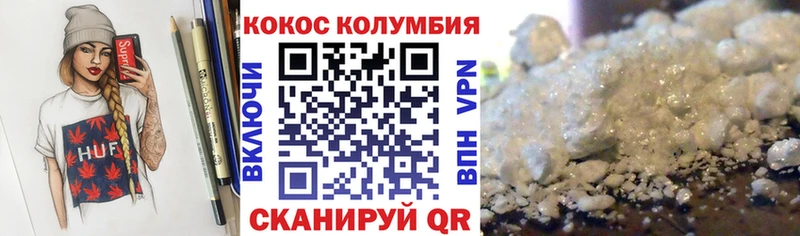 Кокаин VHQ  купить закладку  Тотьма 