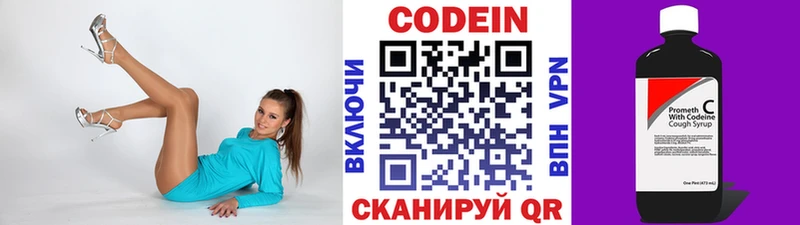 Codein Purple Drank  Тотьма 