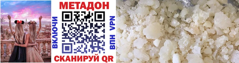 МЕТАДОН белоснежный  Тотьма 
